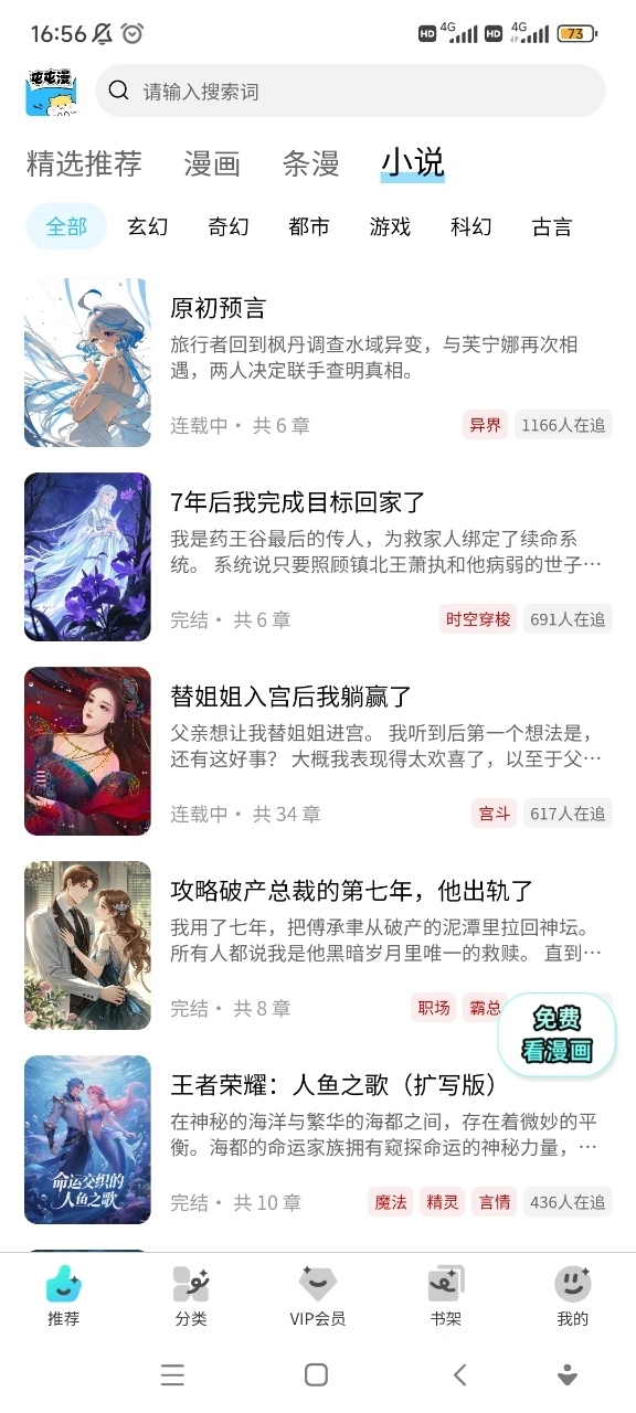 屯屯漫画正版图3