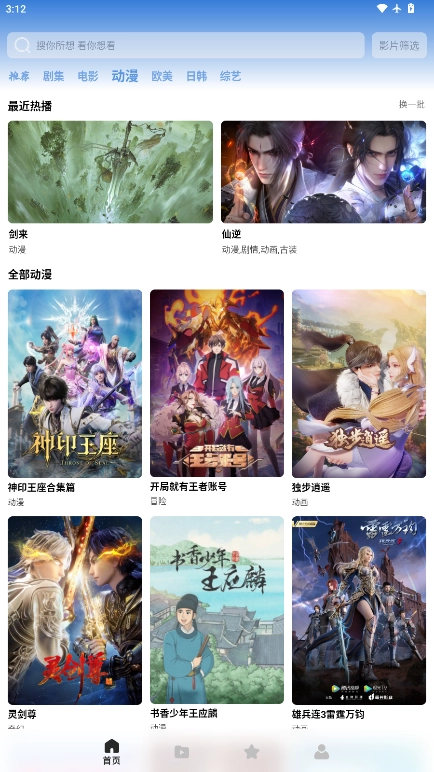 蓝鲸视频安装手机版图4