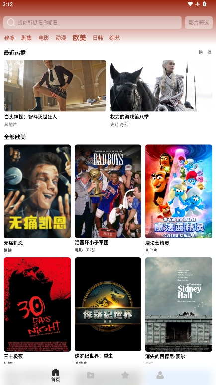 蓝鲸视频安装手机版图5