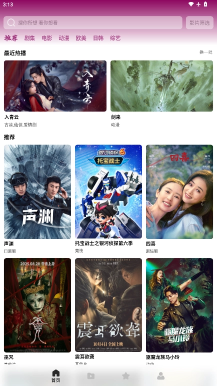 蓝鲸视频安装手机版图1