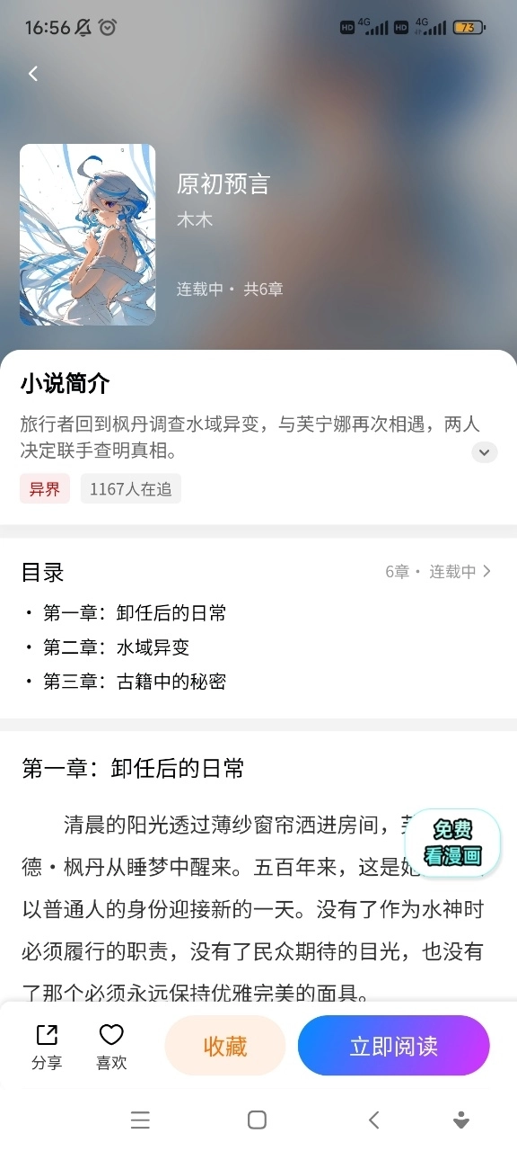 屯屯漫画正版图2