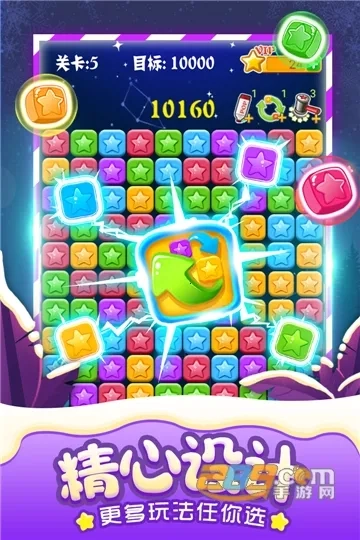 天天消滅星星  安卓版-截圖3