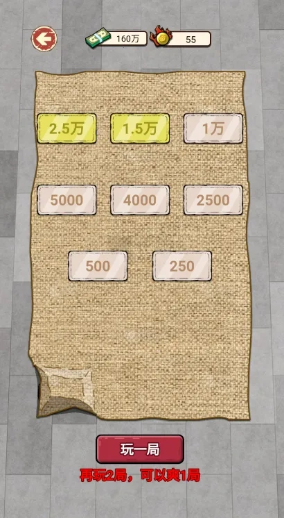 逆袭之觉醒重生免广告版(2)