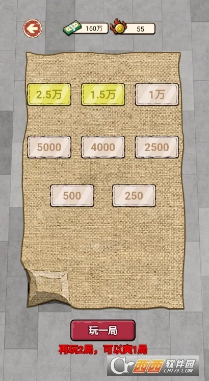 逆袭之觉醒重生免广告版(1)