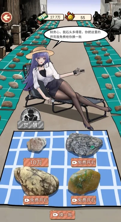 逆袭之觉醒重生免广告版(5)