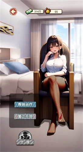 逆袭之觉醒重生免广告版(4)