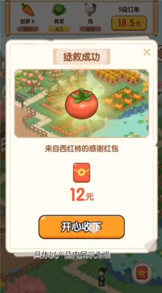 農(nóng)間愛耕賺錢小游戲-截圖1