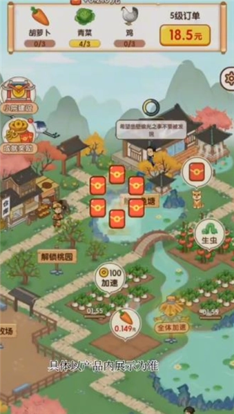 農(nóng)間愛耕賺錢小游戲-截圖2