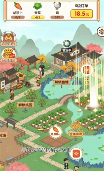 農(nóng)間愛耕賺錢小游戲-截圖3