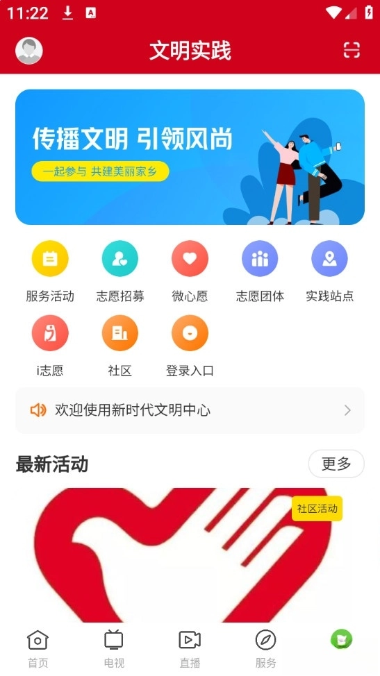 绿色郁南截图6