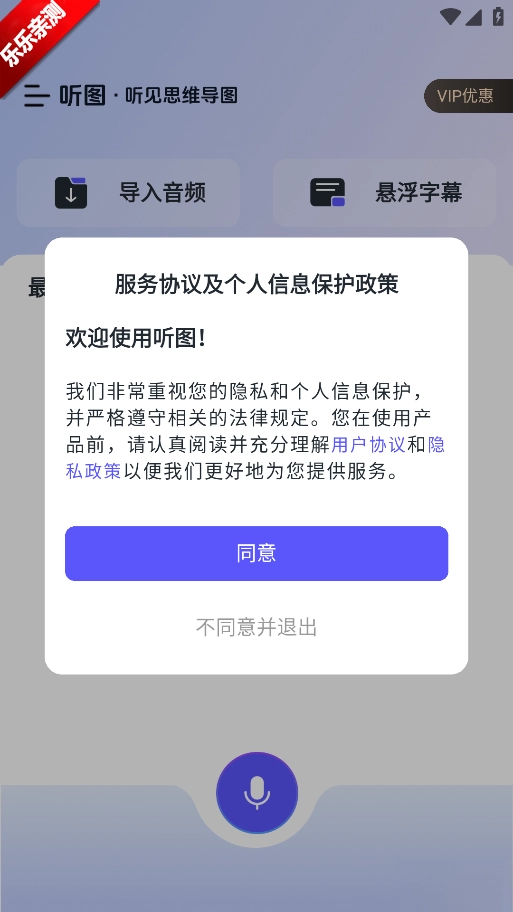 听图最新版