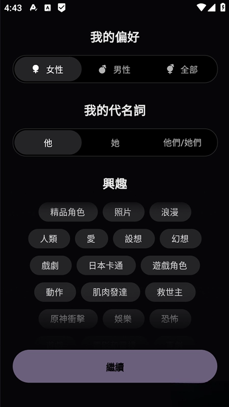 TruMate Ai免费  安卓版