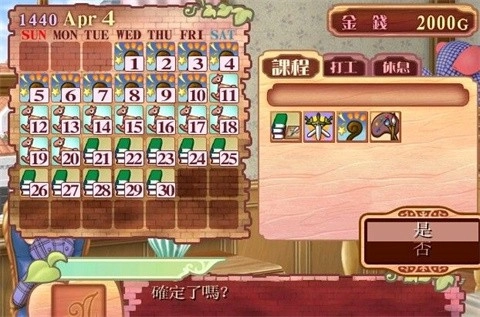 美少女梦工厂4安卓移植版图1