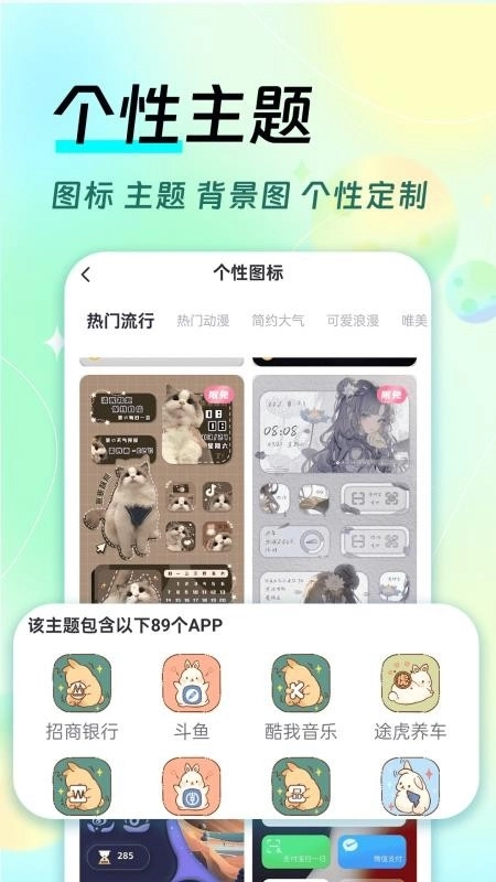 全局透明皮肤 图3