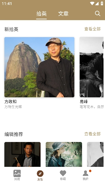 中华珍宝馆安卓手机版图4