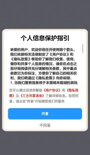画个箭头赚钱游戏红包版图3
