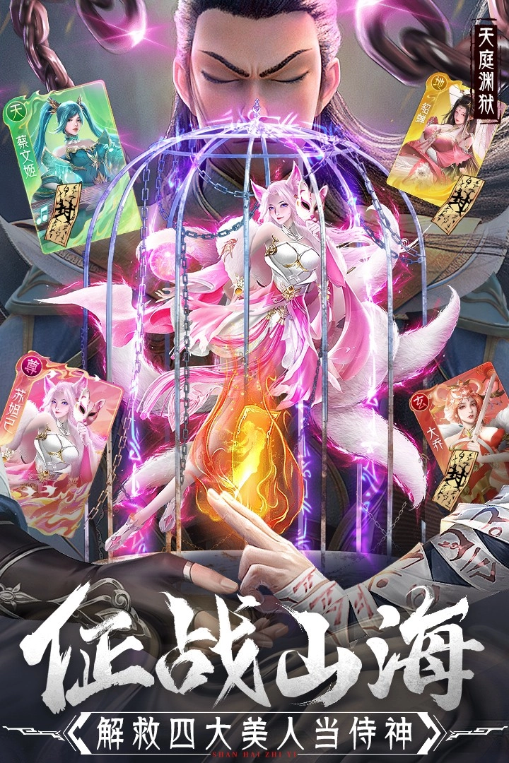 蜀境传说百度版(1)