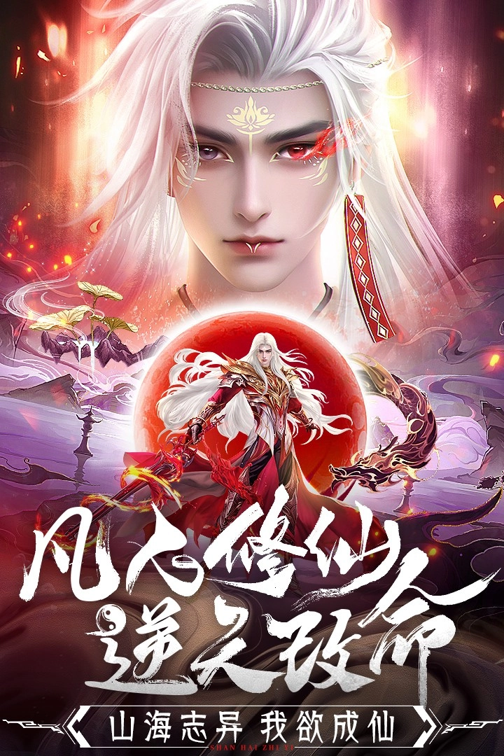 蜀境传说百度版(4)