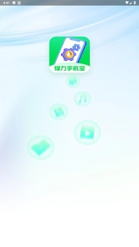 绿力手机宝图1