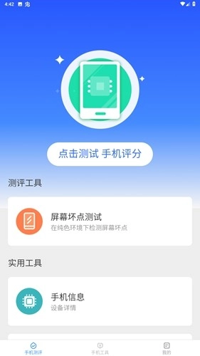 绿力手机宝图3