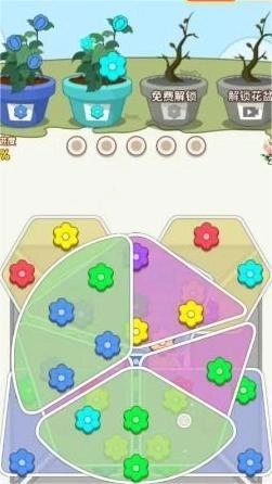 花滿人間紅包版-截圖1