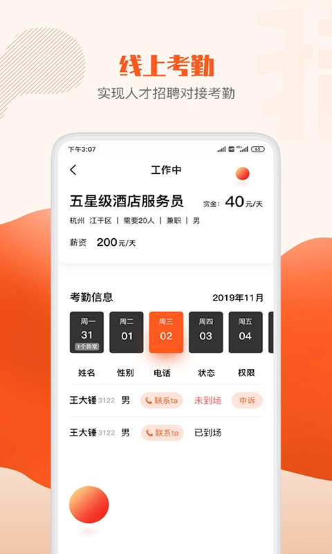 开户猎手免费版