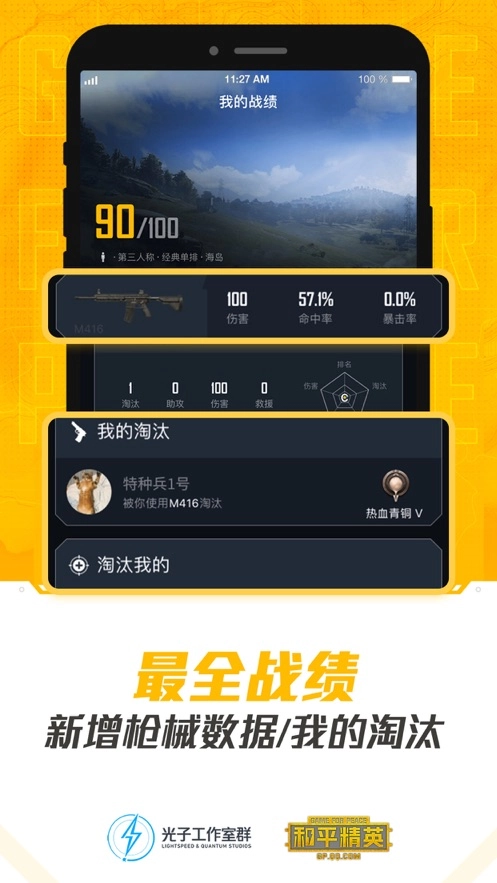 和平营地免费领皮肤(永久)截图1