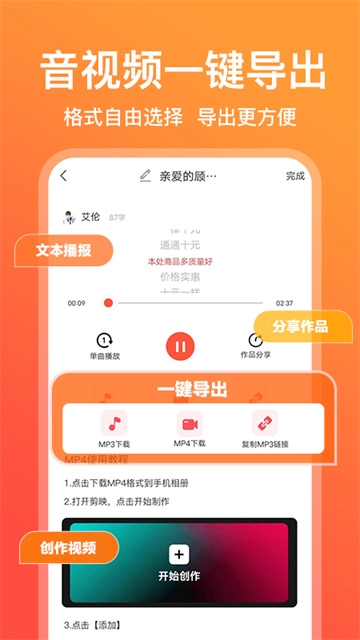 配音鹅高级版截图2