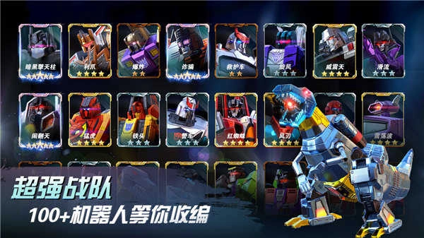 變形金剛地球之戰(zhàn)最新版截圖1