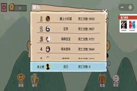 坑爹大冒险第八章图3