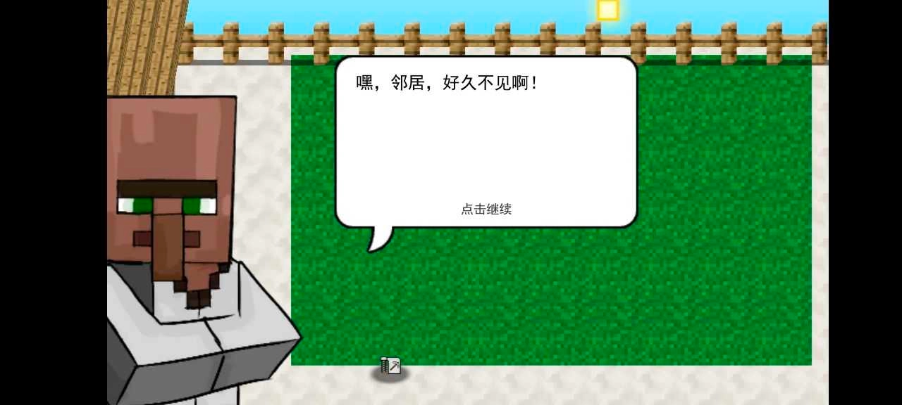 我的世界版截图2