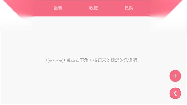 光遇乐谱免费版