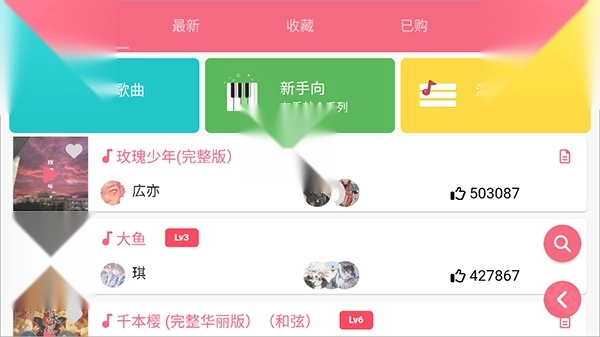 光遇乐谱免费版