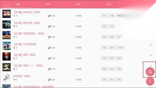 光遇乐谱免费版