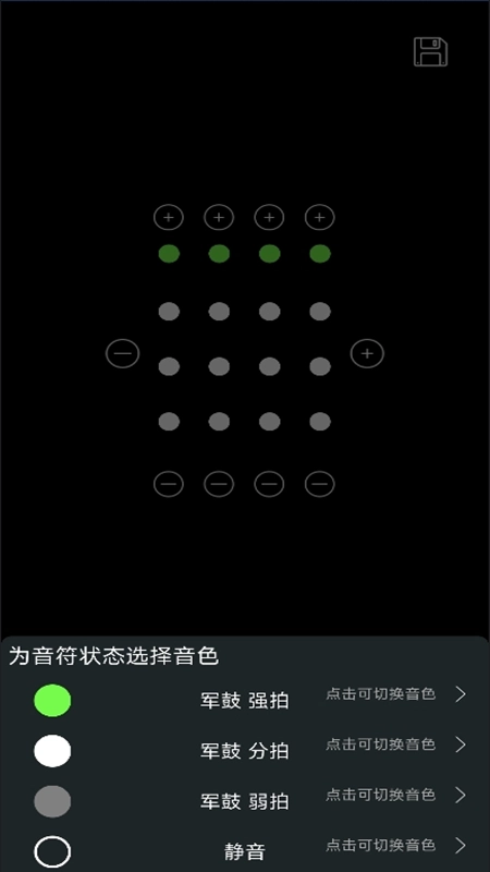 声动节拍器截图2