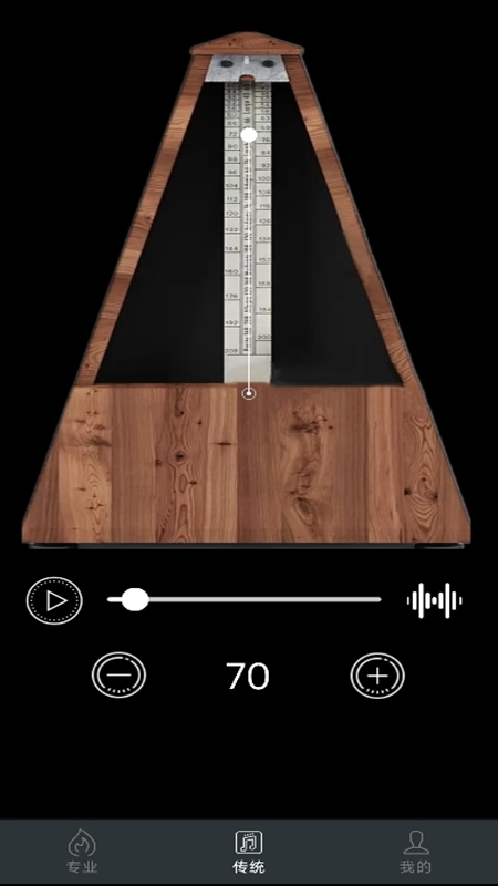 声动节拍器截图3