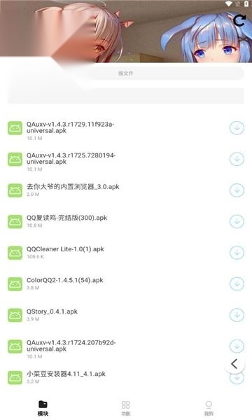 乐柔模块库安卓版