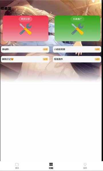 乐柔模块库安卓版