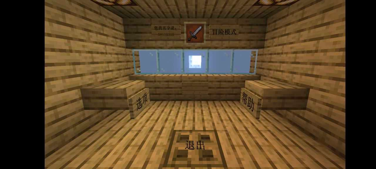 我的世界版截图3