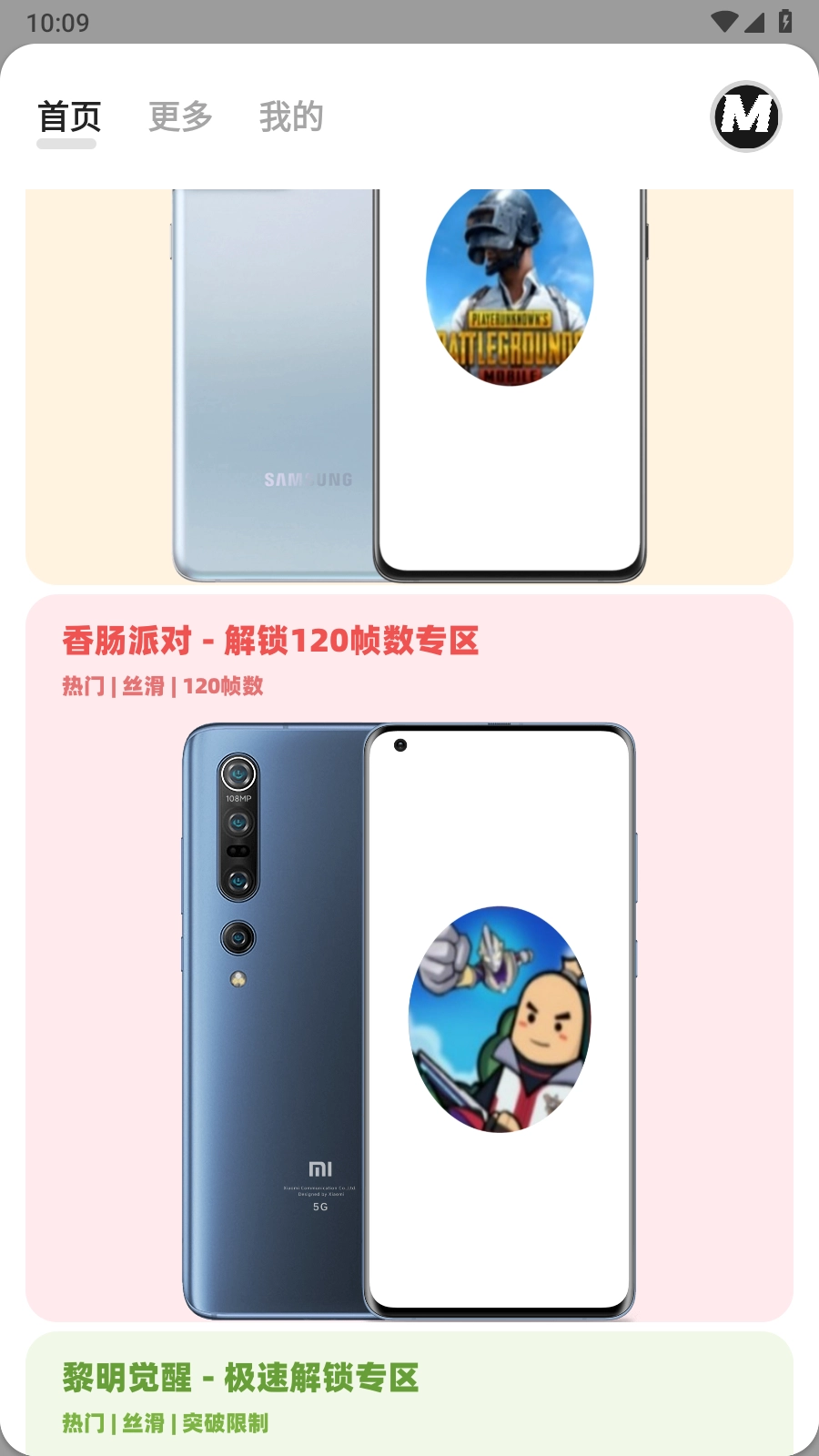 畫質(zhì)MxPro無任務(wù)版截圖2