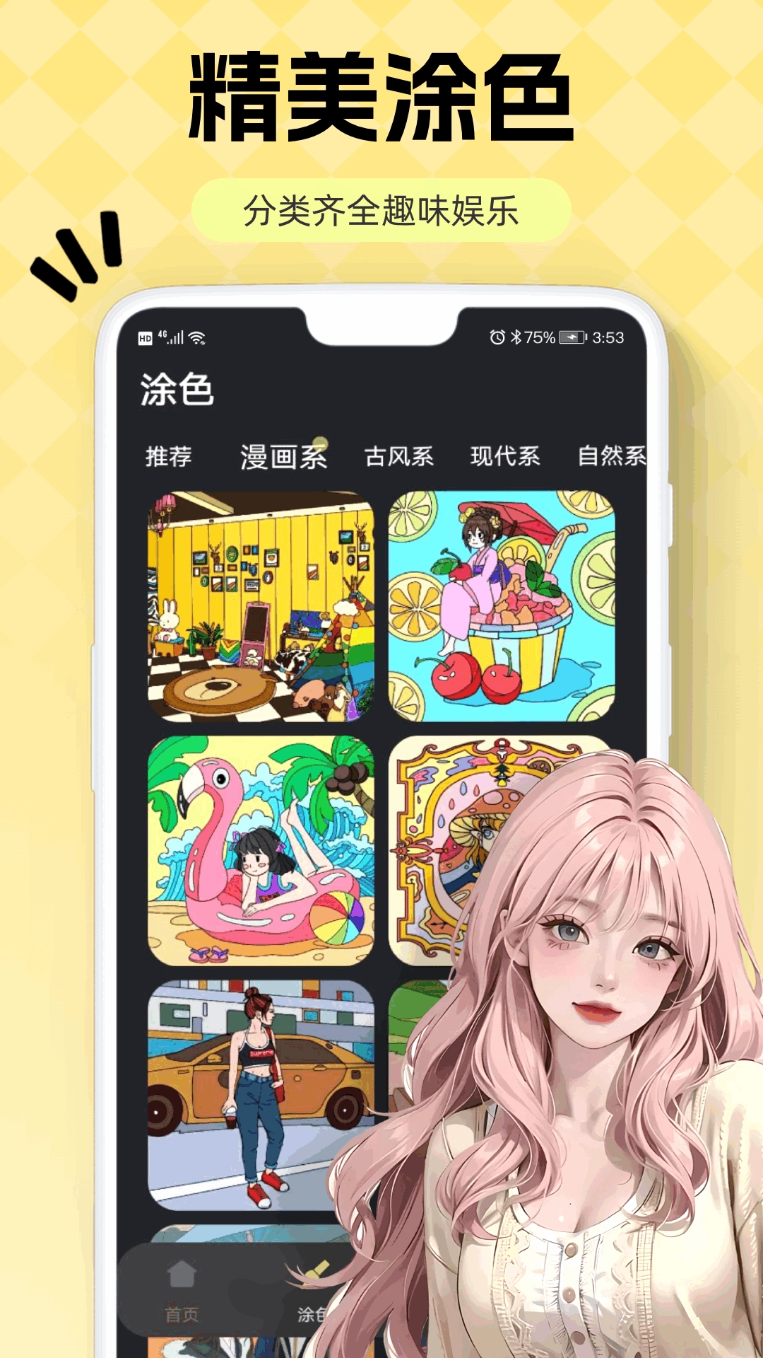 火萤视频壁纸最新版截图4