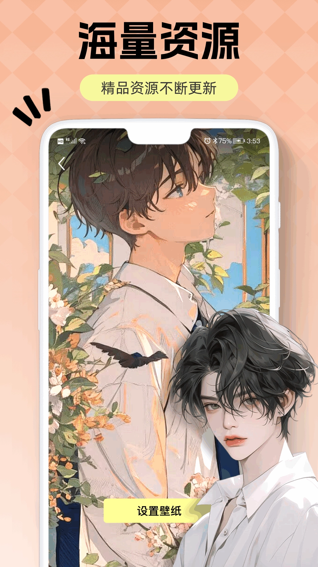 火萤视频壁纸最新版截图3