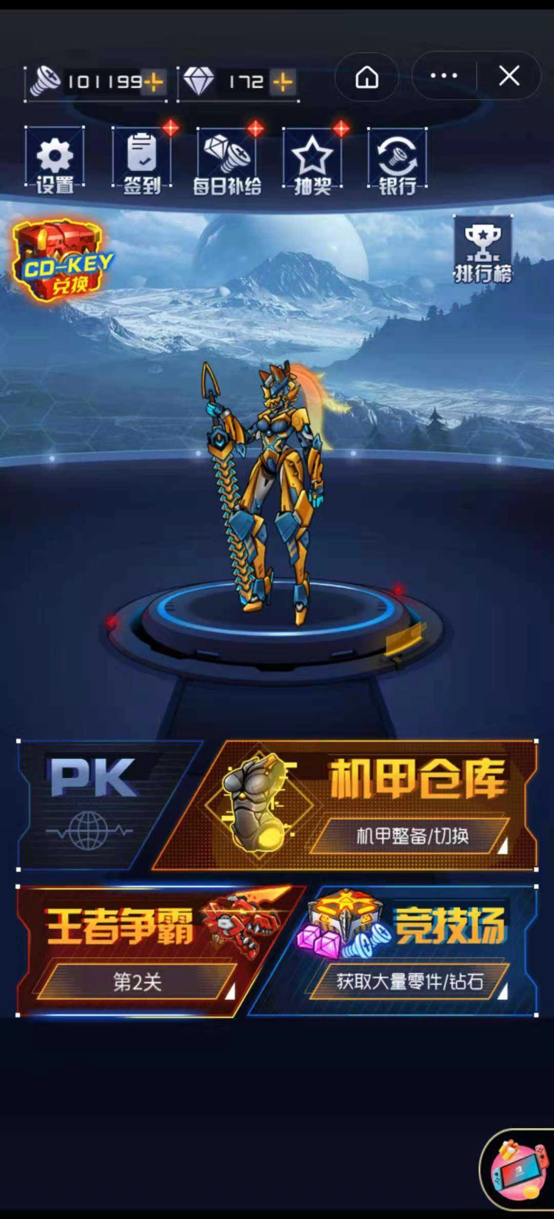 究极机甲战神(3)