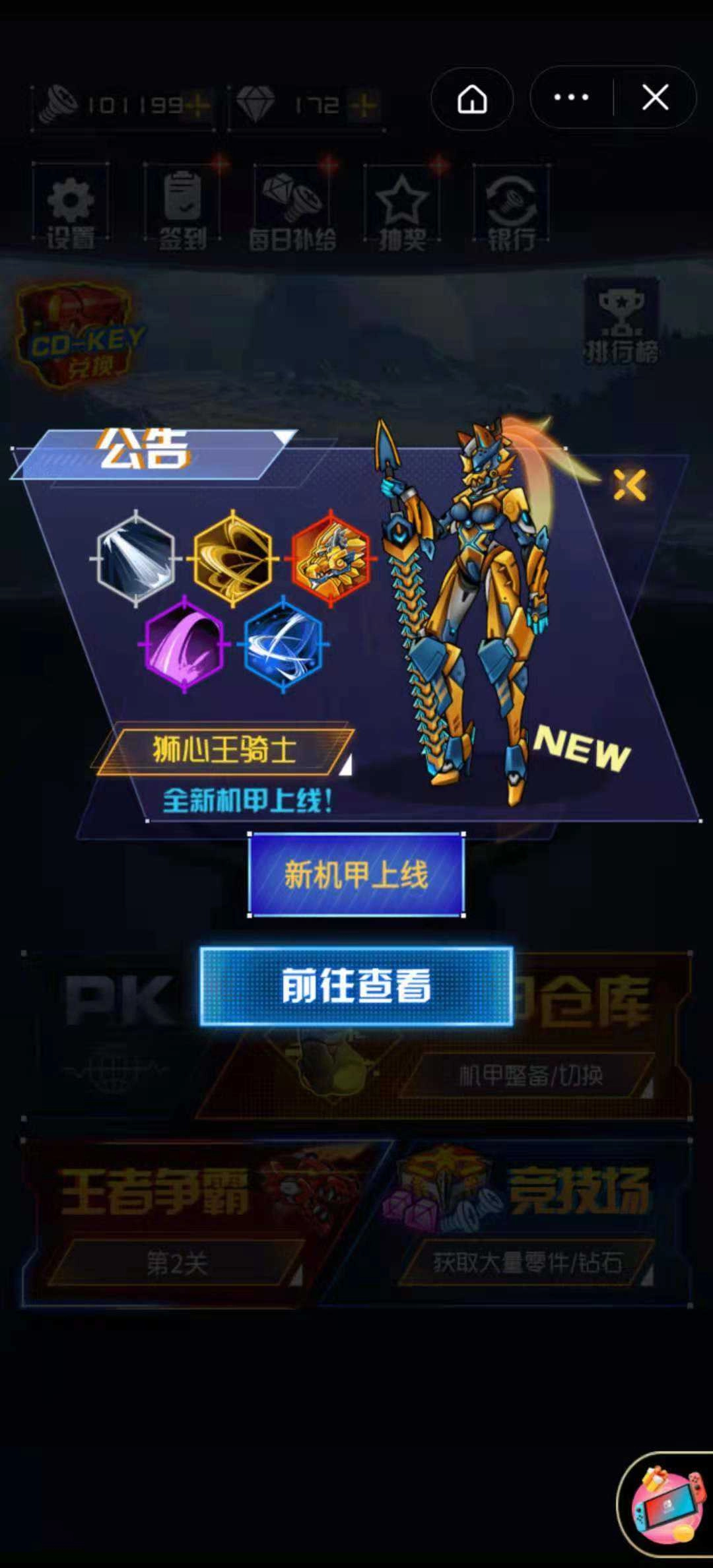 究极机甲战神(1)