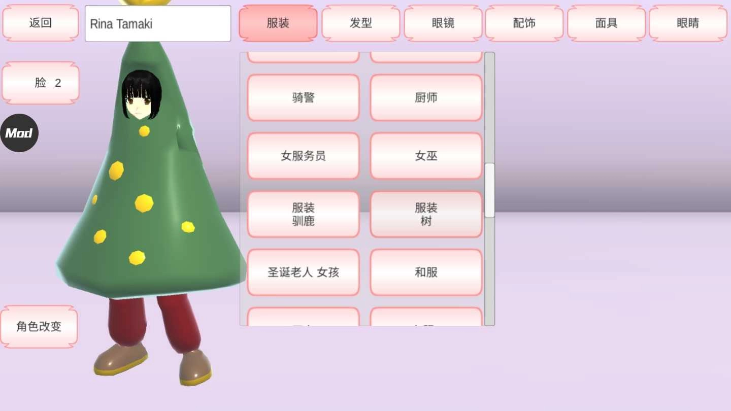 樱花校园模拟器中文版