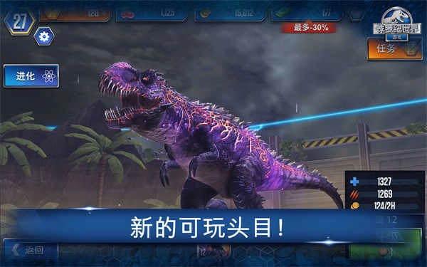 侏罗纪世界国际服(Jurassic World)图5