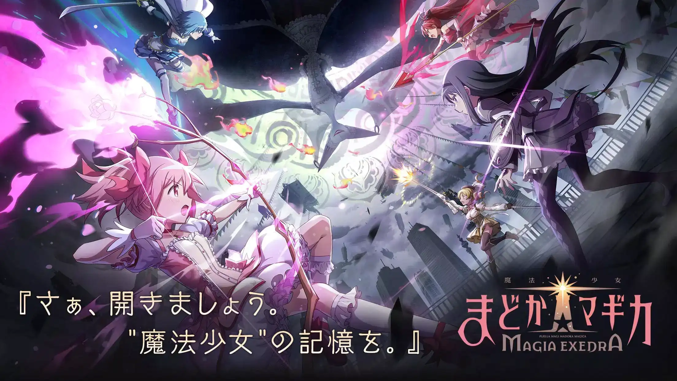 Madoka Exedra图4