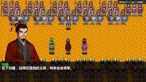 三国大时代4霸王立志最新版图3