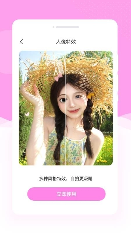 悦颜相机软件 图3