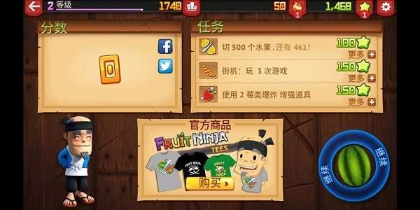 水果忍者中文版图4